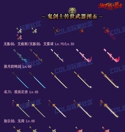 地下城中哪把武器最悲伤？悲伤武器背后的故事是什么？