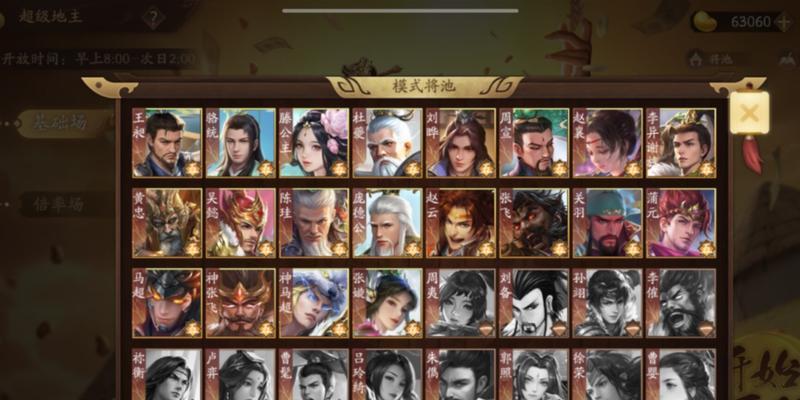 三国杀超级兵养成方法是什么？