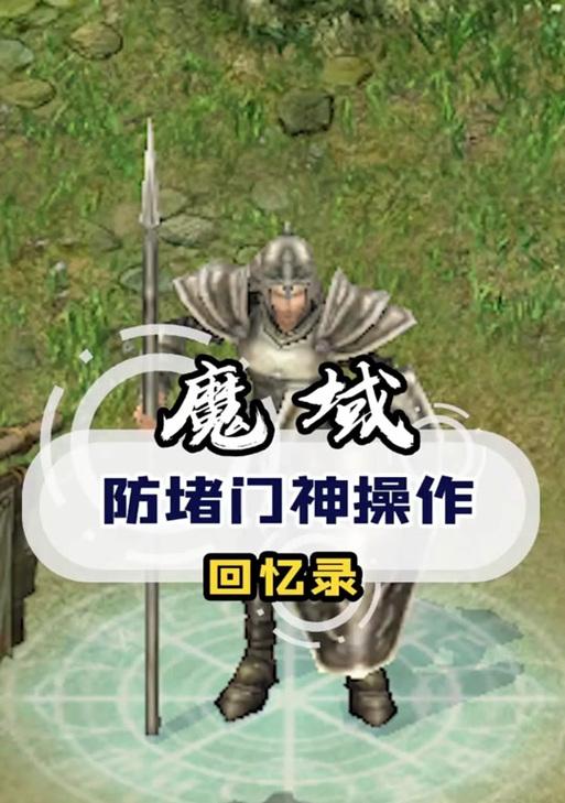 魔域沉霜遗迹8层的门如何开启？需要哪些条件？