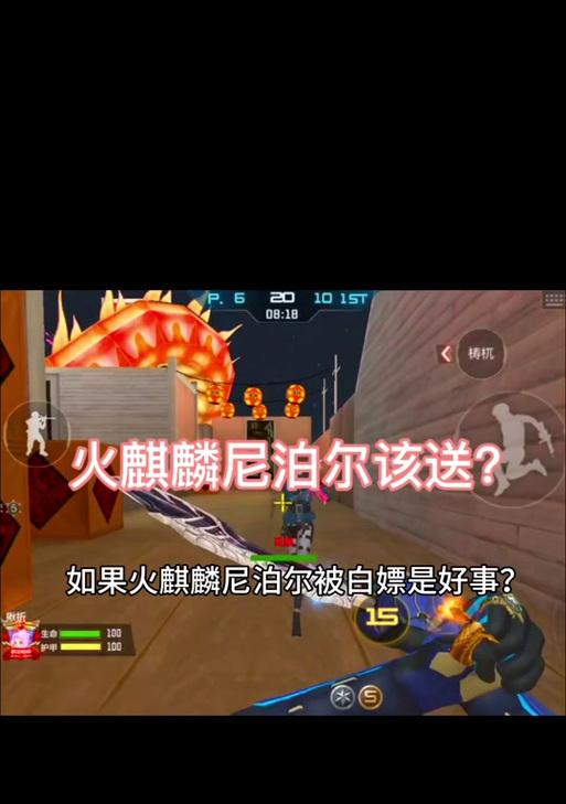 CF尼泊尔火麒麟获取途径？有哪些可能方式？