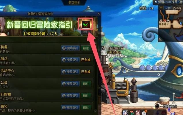 dnf预约升级的步骤是什么？
