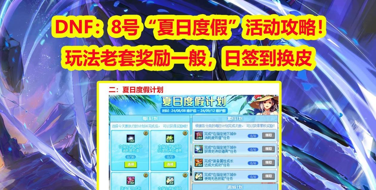 DNF每日签到失败怎么办？解决方法有哪些？