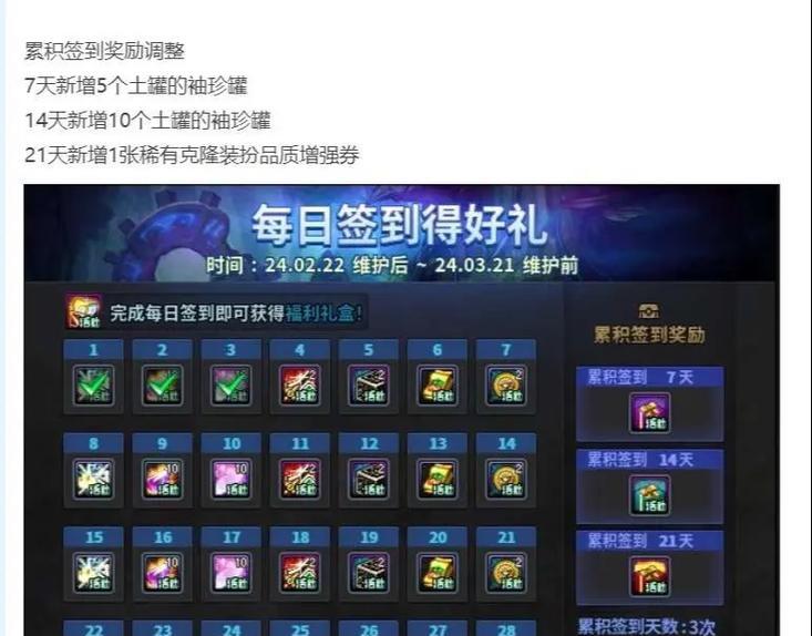 DNF每日签到失败怎么办？解决方法有哪些？