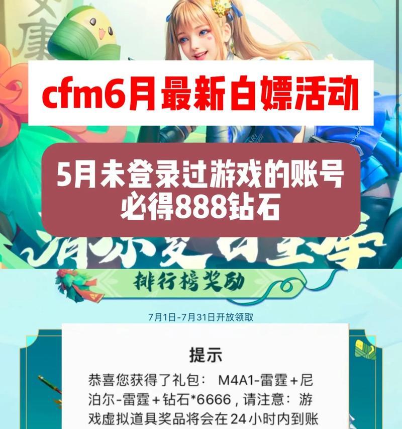 cf雷暴雷领取条件是什么？
