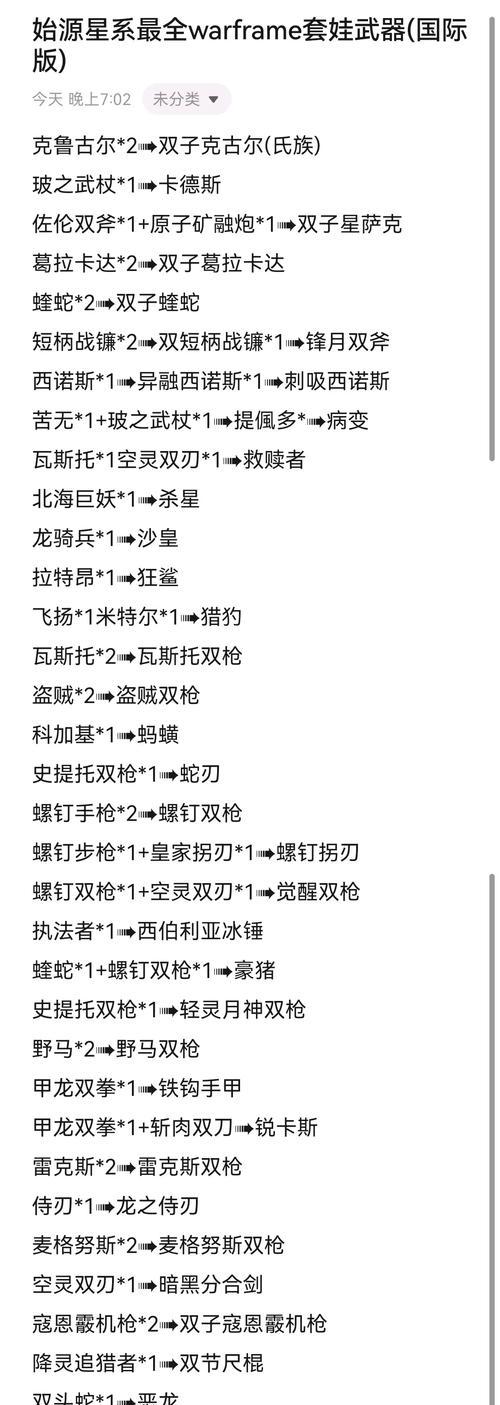 星际战甲套装属性切换方法是什么？