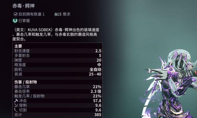 星际战甲套装属性切换方法是什么？
