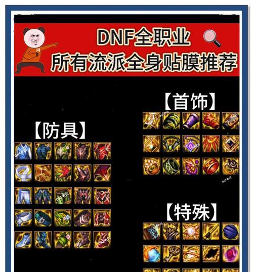 dnf圣物耳环制作方法和材料是什么？