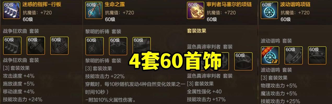dnf圣物耳环制作方法和材料是什么？