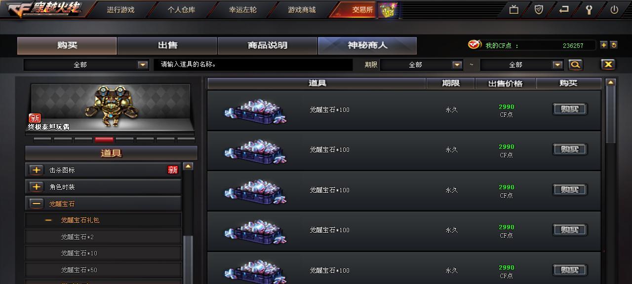 觉醒宝石的获取成本大概是多少？