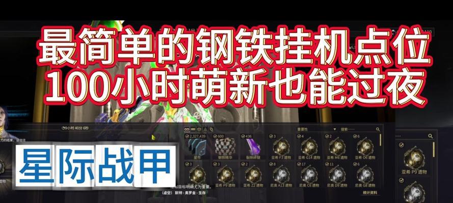 星际战甲狐狸基因使用方法是什么？如何发挥其最大效果？