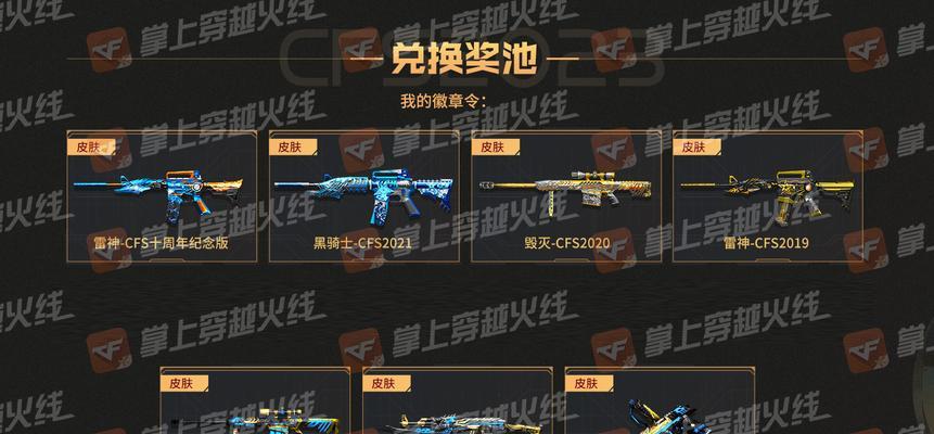 cf雷神多少钱一把？雷神武器的售价是多少？