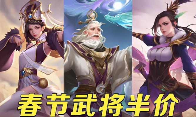 新春三国杀半价活动何时截止？