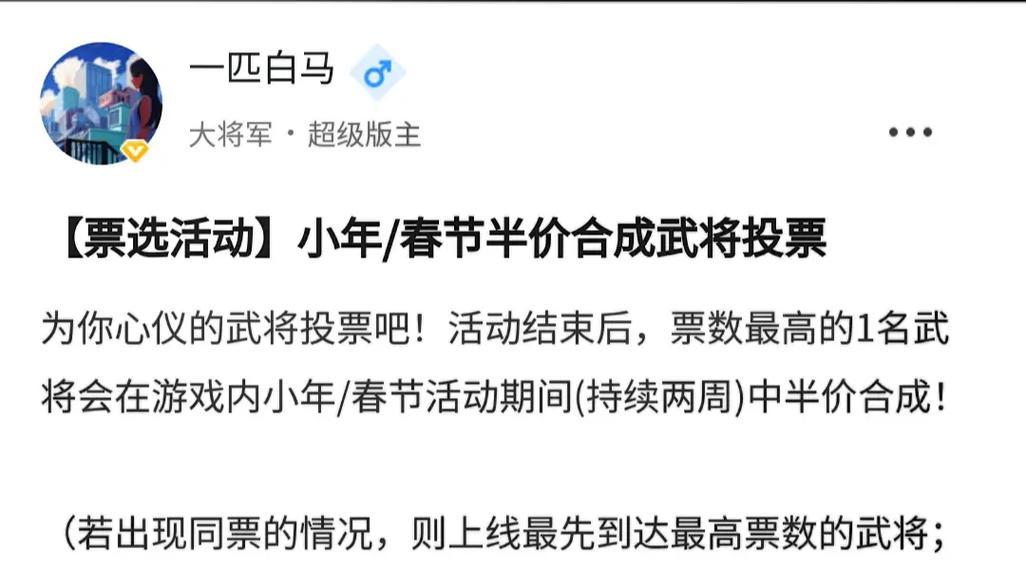 新春三国杀半价活动何时截止？