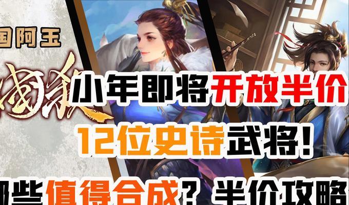 新春三国杀半价活动何时截止？