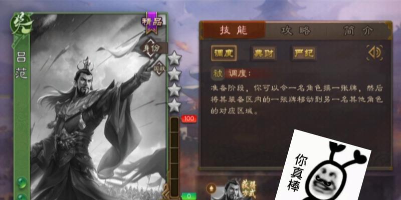 三国杀吕范忠臣的玩法有哪些？