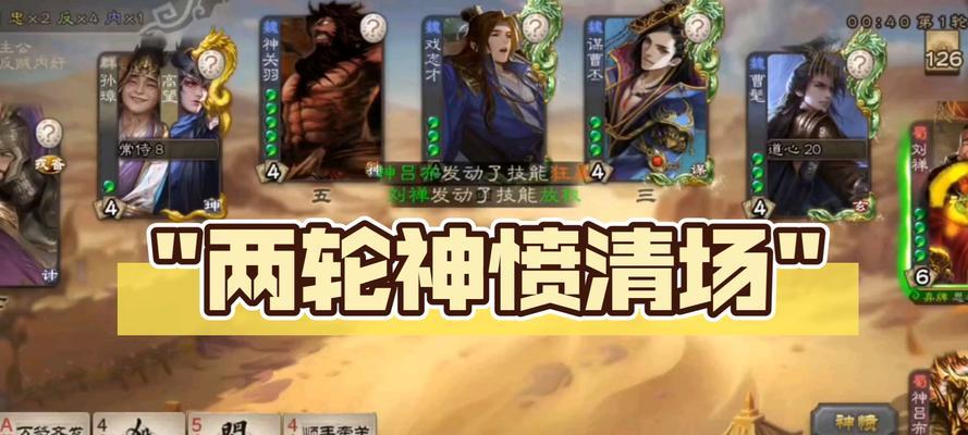 三国杀吕范忠臣的玩法有哪些？