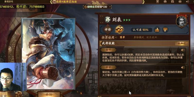 刘表在三国杀中如何发挥？策略是什么？