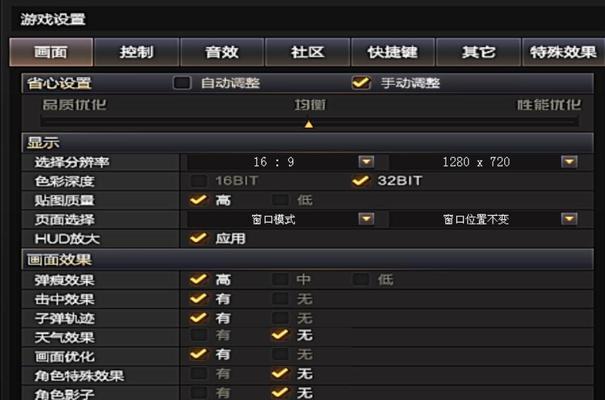 CF分辨率设置推荐是什么？如何调整CF的显示设置？