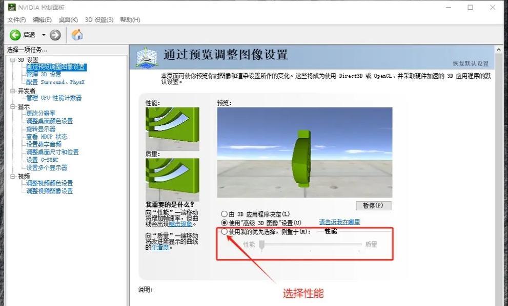 CF分辨率设置推荐是什么？如何调整CF的显示设置？