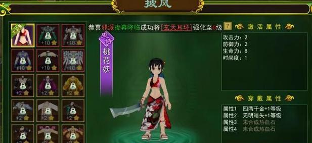 热血江湖中双线披风的获取方式是什么？需要满足什么条件？