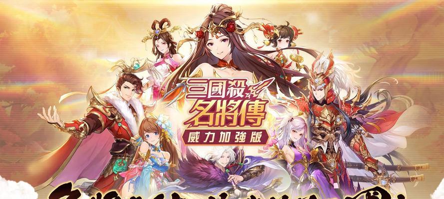 三国杀名将传私服下载流程是什么？