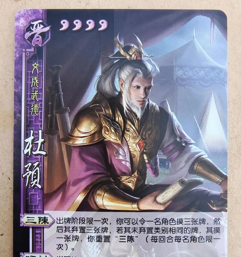 三国杀破虏大将军卡牌作用是什么？如何搭配使用？