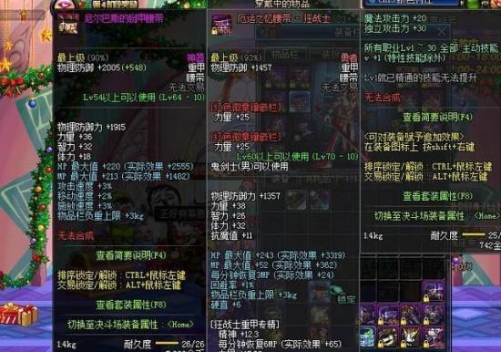 dnf真猪套怎么样？属性和适用情况如何？