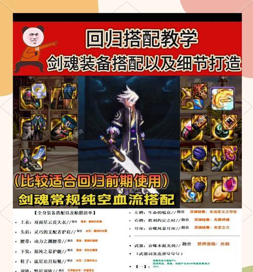 dnf赵云对战剑魂的策略是什么？
