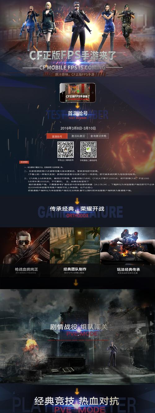 CF网页版登录方法是什么？