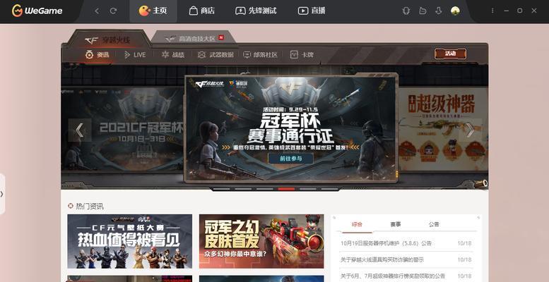 CF网页版登录方法是什么？