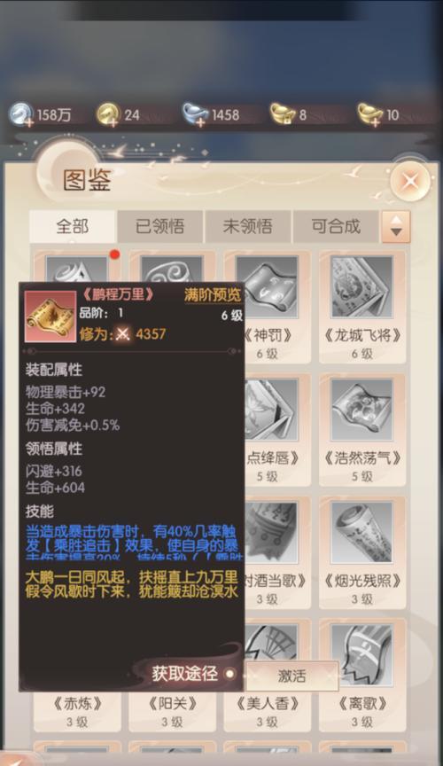 完美世界武侠推荐装备搭配？如何选择？