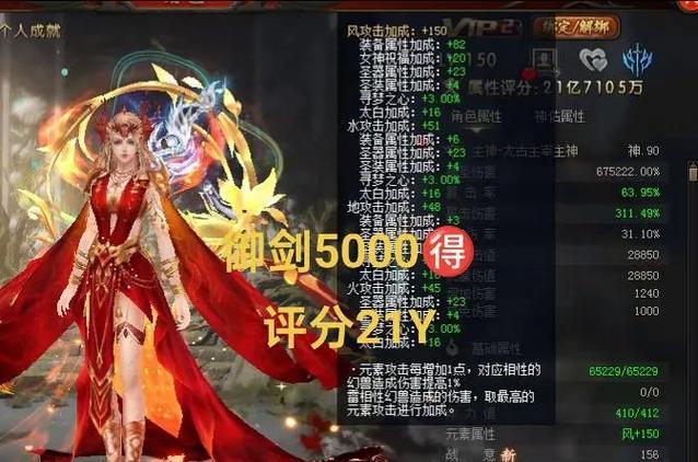 魔域神火位格排列顺序如何确定？排列顺序有何影响？
