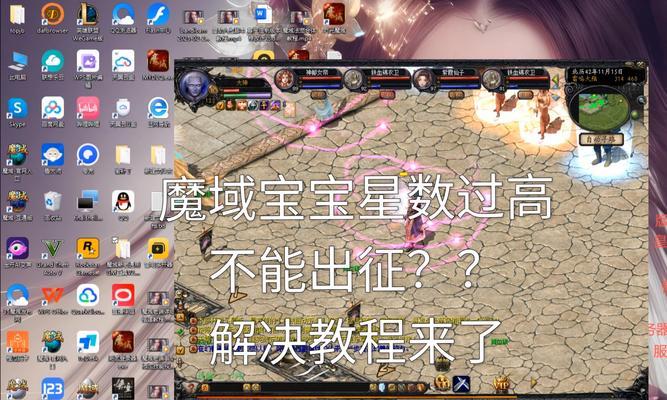 魔域游戏中键盘技能无法使用是什么原因？如何解决？