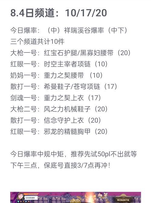 如何使用地下城助手查看推荐深渊频道？推荐频道的作用是什么？