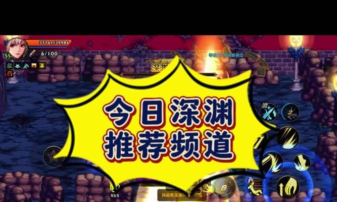如何使用地下城助手查看推荐深渊频道？推荐频道的作用是什么？