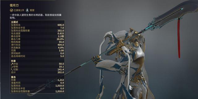 星际战甲副手武器如何获得？获取途径有哪些？