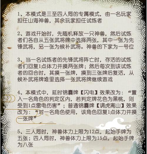 三国杀中得推入朝技能如何解锁？条件是什么？