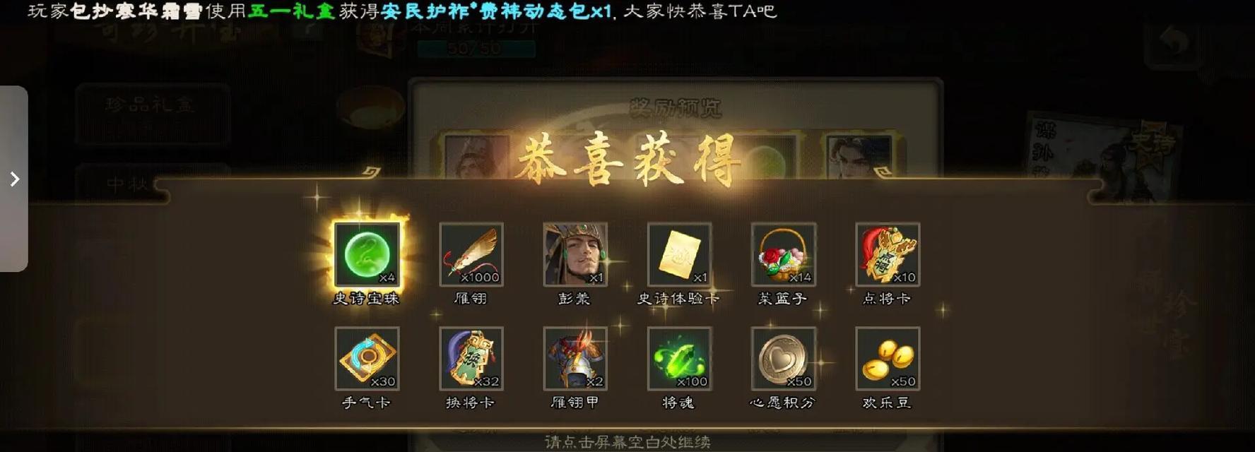 三国杀中得推入朝技能如何解锁？条件是什么？