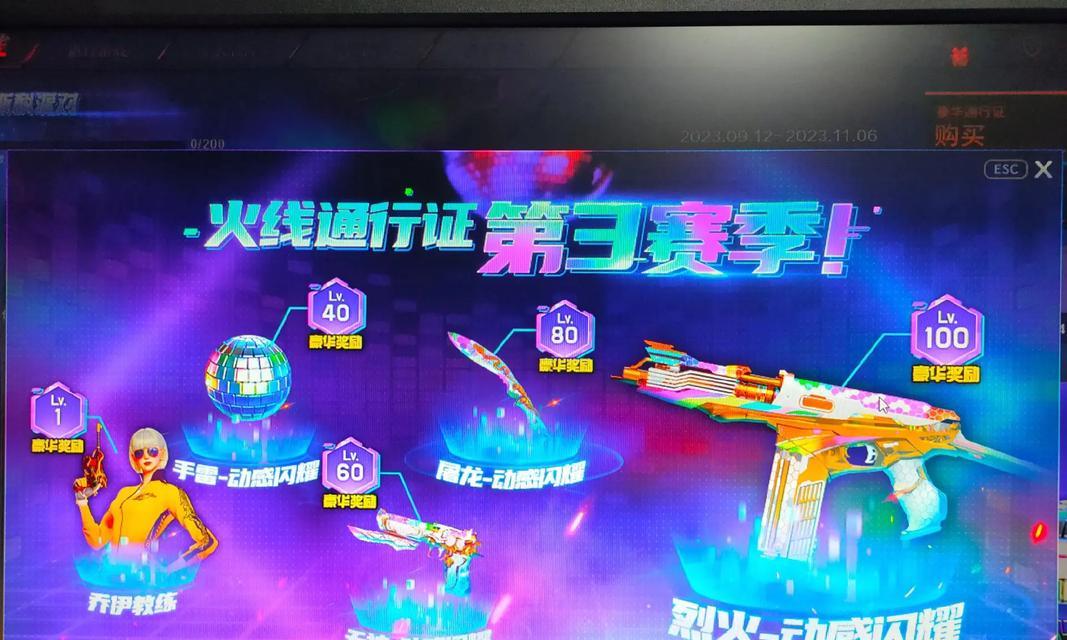 cf通行证100级能获得多少箱子？如何最大化奖励？