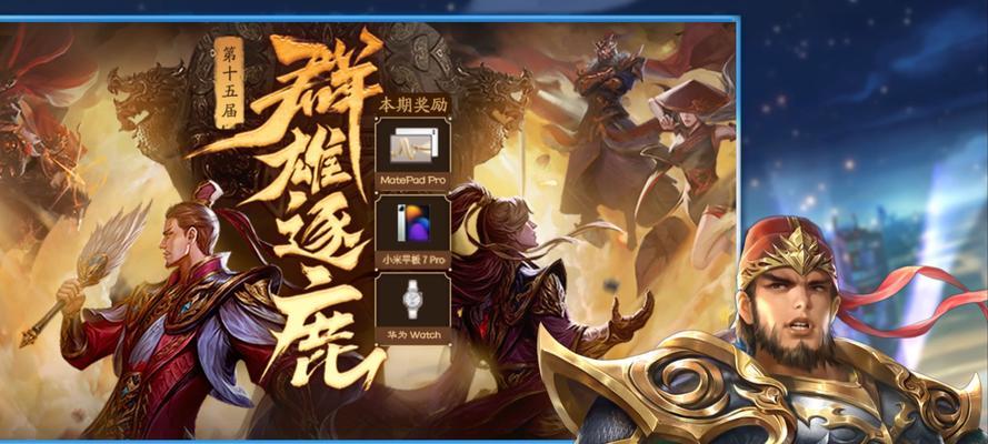 三国杀群雄逐鹿积分获取方法是什么？如何快速加分？