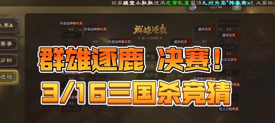 三国杀群雄逐鹿积分获取方法是什么？如何快速加分？