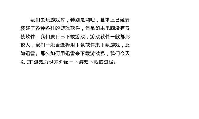 cf怎么用迅雷下？迅雷下载CF的正确方法是什么？