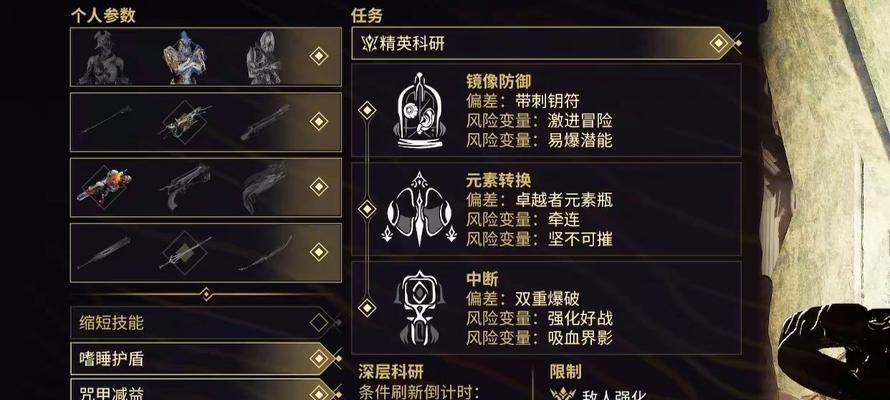 星际战甲精英科研本周任务是什么？如何高效完成？