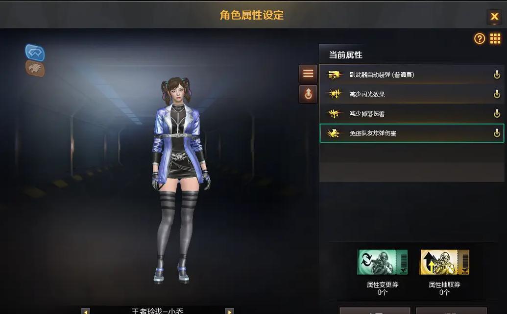 cf角色防闪效果百分比是多少？如何提升防闪效果？