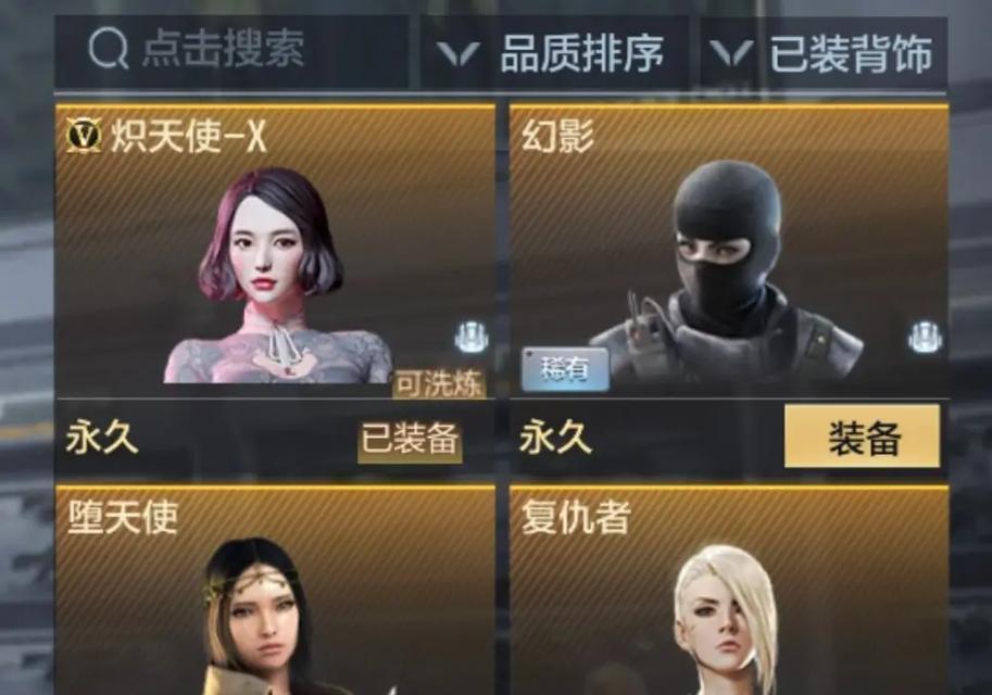 cf角色防闪效果百分比是多少？如何提升防闪效果？