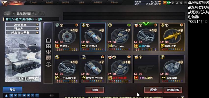 CF战队如何调整部队模式？部队模式的设置方法是什么？