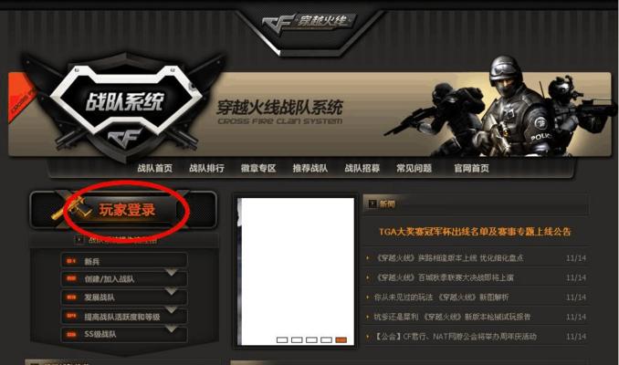 CF战队如何调整部队模式？部队模式的设置方法是什么？