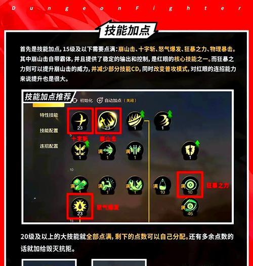 地下城装备如何才能显示红字标志？