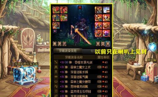 地下城装备如何才能显示红字标志？