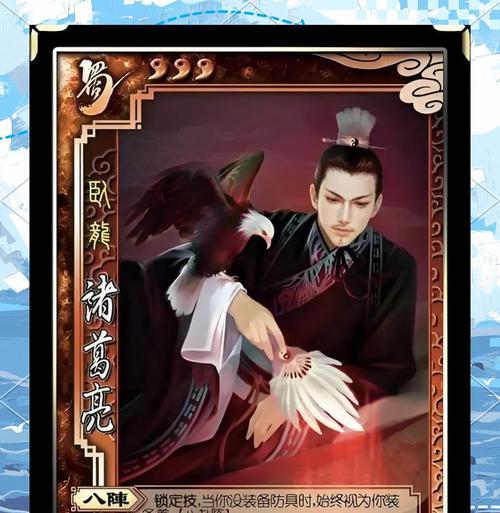 三国杀中谋诸葛亮的特效有哪些？